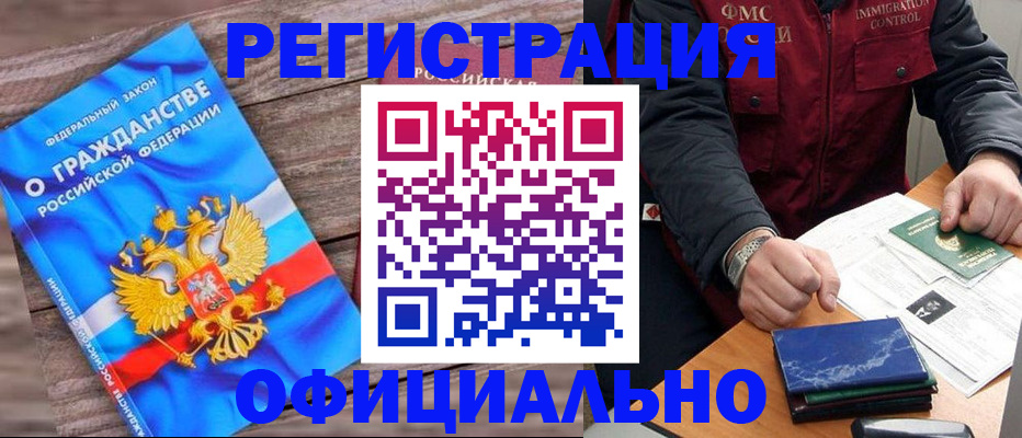 временная регистрация недорого в Родниках